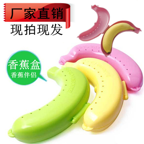 Creative Korean travel outdoor portable banana box fruit storage box plastic banana shape banana protective case