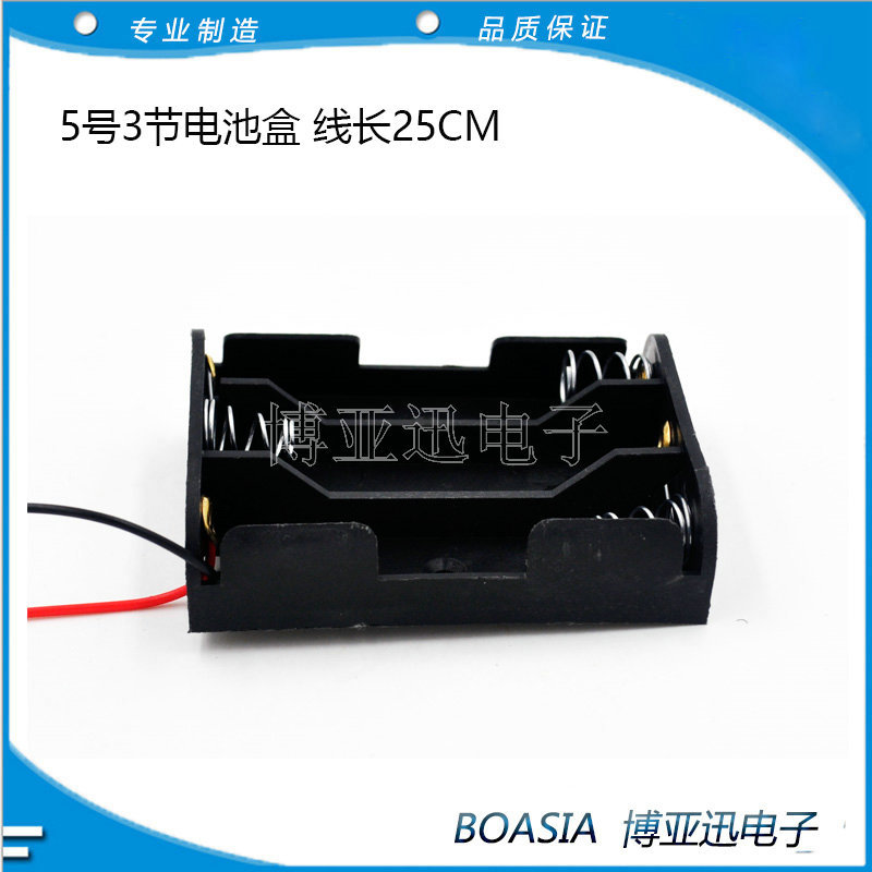 5号3节电池盒  五号三节电池盒 3*AA电池盒