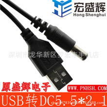 USB�DDC5.5 2.1mm DC 5.5�Դ����늾����~USB��ֱ����������ֱ�N