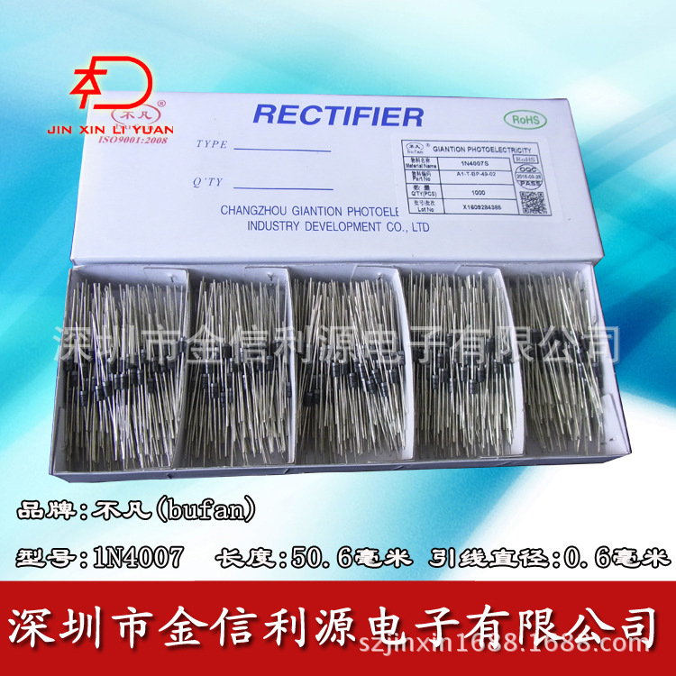 原装不凡bufang二极管1N4007整流二极管总长51毫米|引线粗0.6毫米
