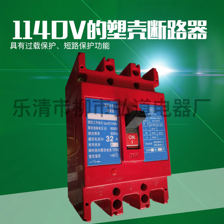 BRM3(BRM3LE)-800M 800A 1140V高压塑壳断路器剩余电流保护断路器