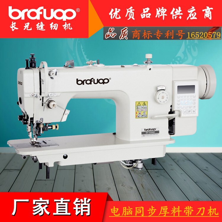 Supply 0303D computer belt knife synchronous car thick material synchronous sewing machine industrial sewing machine factory direct sales Supply 0303D computer belt knife synchronous car thick material synchronous sewing machine industrial sewing machine factory direct sales