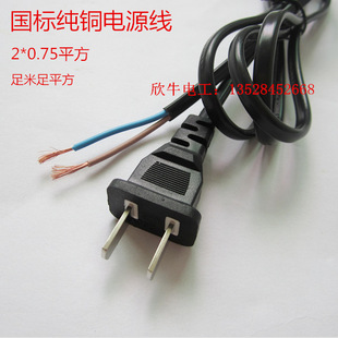 National standard pure copper two flat plug single head plug with line tail power cord 1.5 m 2*0.75 square gravure printing line two plug