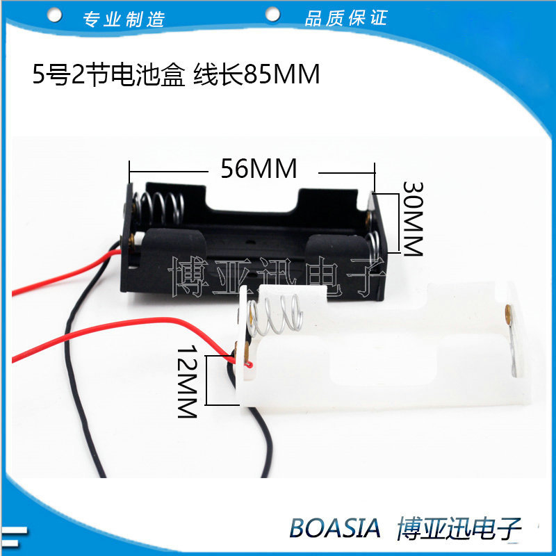 5号2节电池盒 白色黑色外壳