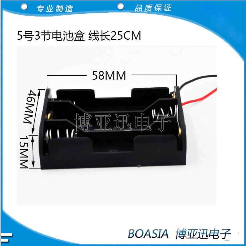 5号3节电池盒 并排3节电池盒  AA电池盒
