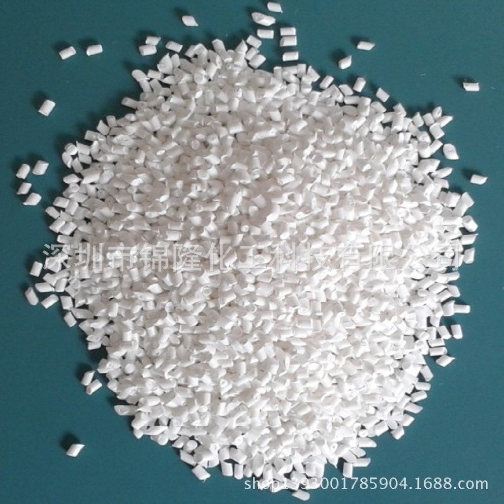 供应聚丙烯PP阻燃母粒  聚丙烯PP防火母粒 白度好  无皙出