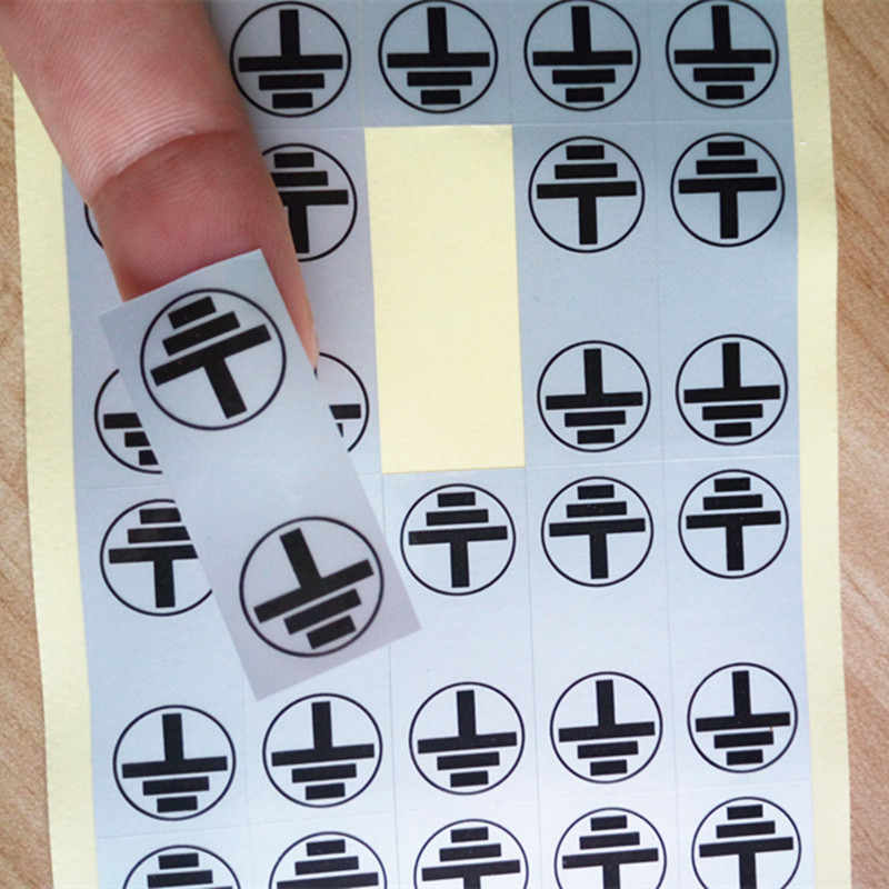 哑银龙不干胶接地标签 电线电器电源接地线标示贴纸 接地标志处