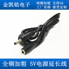 ȫ�~�Ӵ�5V�Դ���L�� DC3.5x1.35�o���O�ؔz���^��܇ӛ䛃x3��