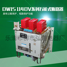 供应DW15-3200/3 3200A DW15-4000/3P 4000A 1140V矿用万能断路器