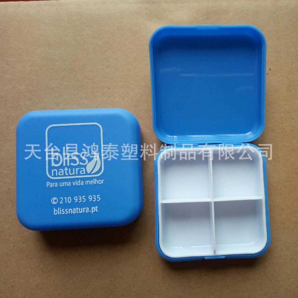 内盒可分离 表面无十字 4格药盒 正方形4天药盒 四格药丸药片盒