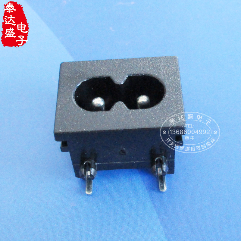 23*18黑色两芯中八字插座8字尾小弯脚电源适配器插座DB-8-1P2