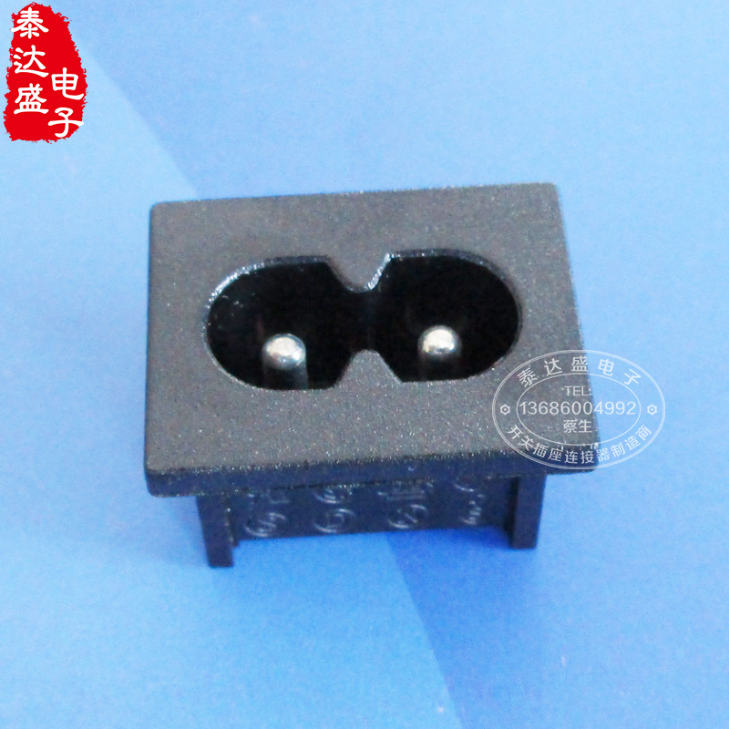 无线充电器DB输入器具插座 23*18卡槽式两芯八字电源插座DB-8-1P2