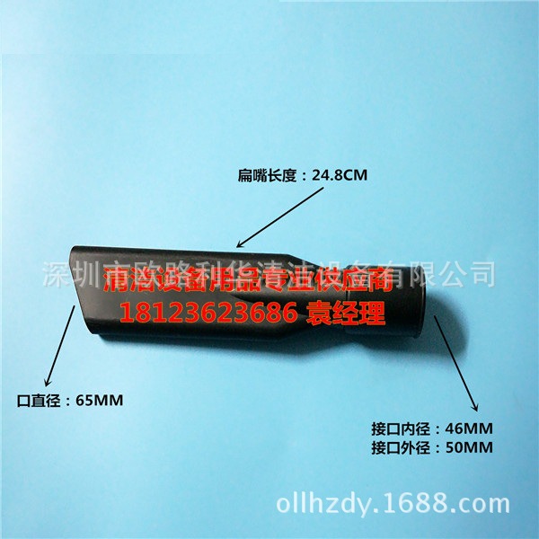 扁嘴扒 吸沙石扒 吸尘器配件 吸尘器外径50MM内径46MM 扒头