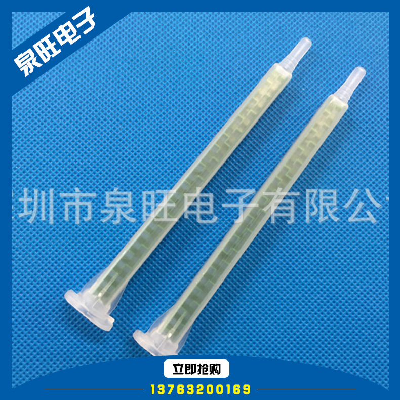 现货MA5.4-24LAB混胶管/方形静态混合管 接针头卡口搅拌管混胶咀