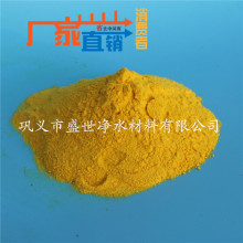 辽阳/丹东/葫芦岛   聚合氯化铝 PAC混凝剂 污水处理絮凝剂