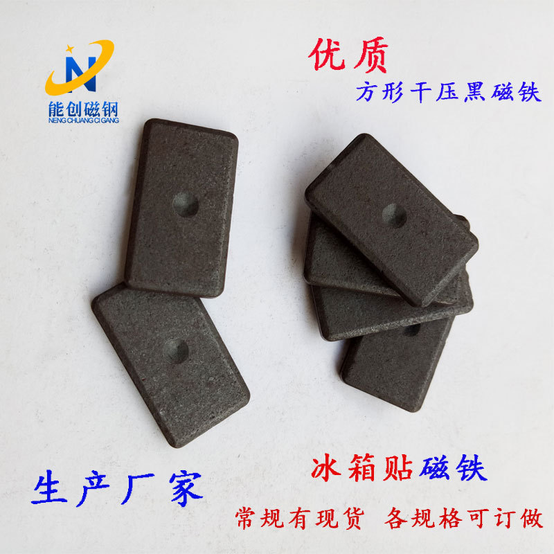 源头厂家现货供应五金玩具底座黑磁铁 吸铁石 长方形铁氧体永磁钢
