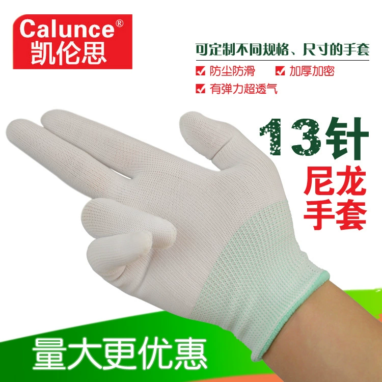 Нейлоновые перчатки 13-го класса толщины, нейлоновая подкладка для перчаток, перчатки для работы без пыли, антистатические рабочие перчатки, защитные дышащие перчатки