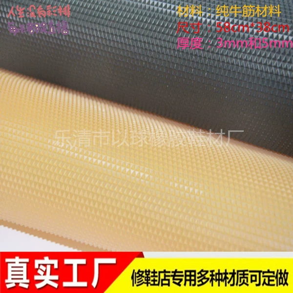 Оптовая износостойкая резиновая пластина спортивная подошва кожаная подошва повседневная обувь для доски резиновая сухожильная подошва материал для ремонта обуви