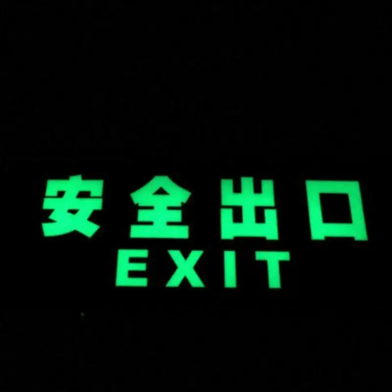 高亮夜光油墨荧光吸光蓄光漆金属标牌用自发光丝印油墨高亮夜光绿