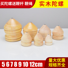 Wooden top youth, children, adult toy, middle-aged fitness folk wooden flashing top rod wholesale