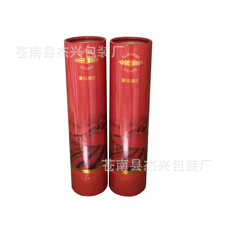 厂家直销包装 批发白酒纸筒 红酒葡萄酒彩色烫金纸罐可来图生产