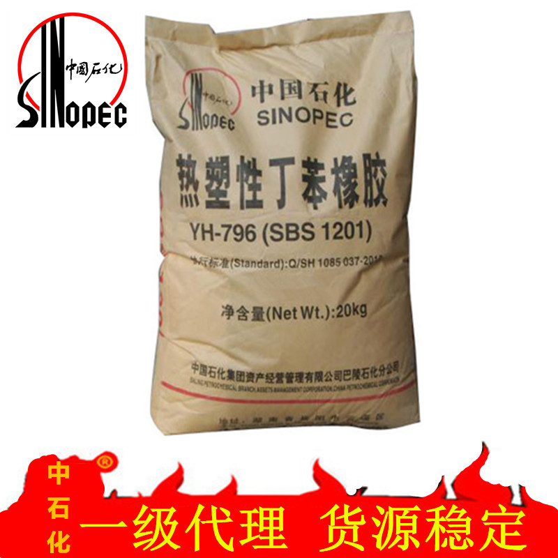 sbs796【一级代理】+【专业经营】