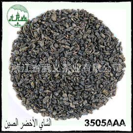 散装绿茶批发出口非洲茶叶生产厂家直供加珠茶圆3505AAA