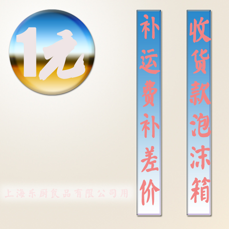 【上海乐厨收款链接】泡沫箱补拍，运费补拍/差价补拍一元连接