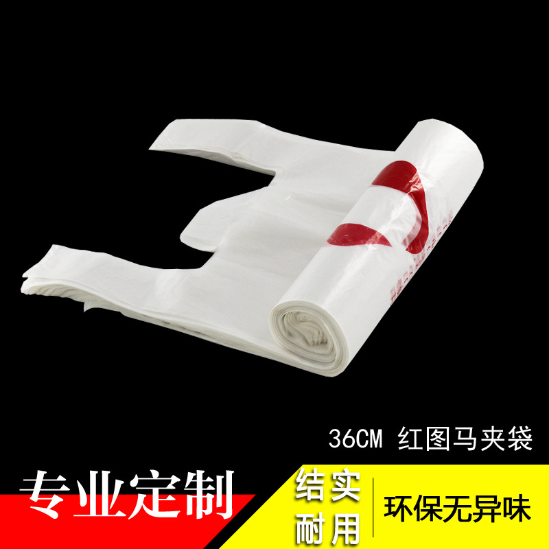 加厚35CM宽红图超市大号手拎马夹袋 塑料袋马甲袋购物袋足100只