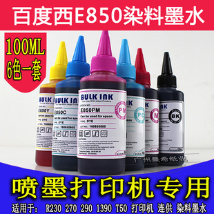 �ٶ���E850ͨ��100mlīˮ��ɫˮ��Ⱦ��L805L1390R290R330