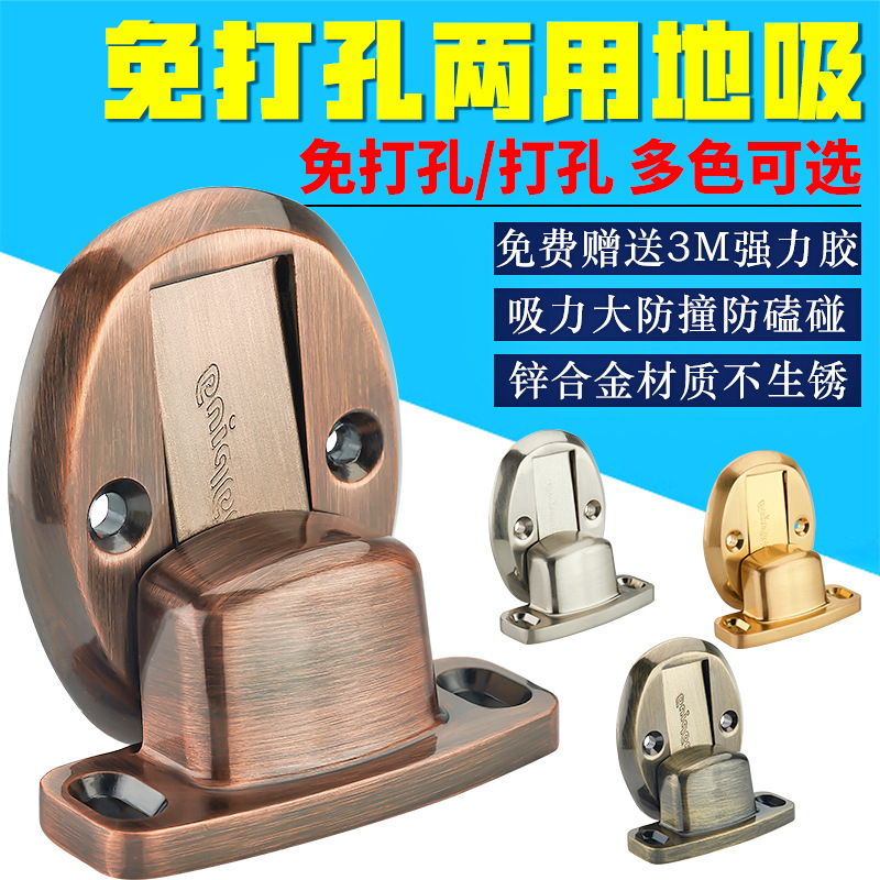 Punch-free piso de succión puerta invisible puerta táctil tapón de la puerta fuerte Baño de succión magnética anti-colisión tapón de la puerta al por mayor tapón de la puerta