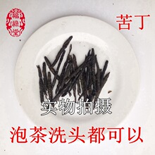 批发供应中药材 花草茶大叶苦丁 苦丁茶量大从优
