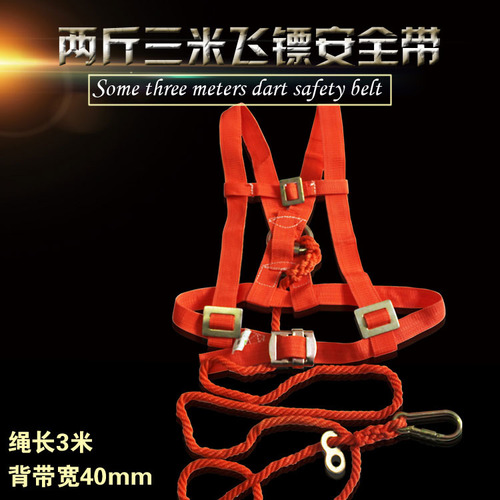 Orange safety belt high-altitude double-back half-body anti-fall safety protection hanging polypropylene material three-meter rope high strength