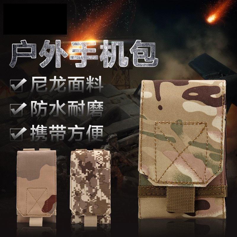 Поставка тактической поясной сумки Военные Вентиляторы Уличное оборудование многофункциональная тактическая 5,5-дюймовая сумка для мобильного телефона с большим экраном подвесная сумка поясная сумка