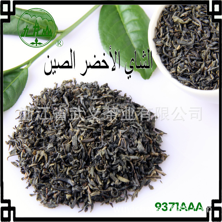 Factory Direct supply Africa Middle East High quality green tea bulk tea export eyebrow tea 9371AAA wholesale