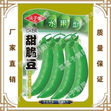 豌豆种子厂家冯子龙种子业直售批零大田基地 改哴甜脆豆