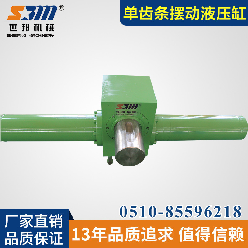 厂家供应SB08系列液压缸单齿条摆动形式液压缸齿轮齿条压缸