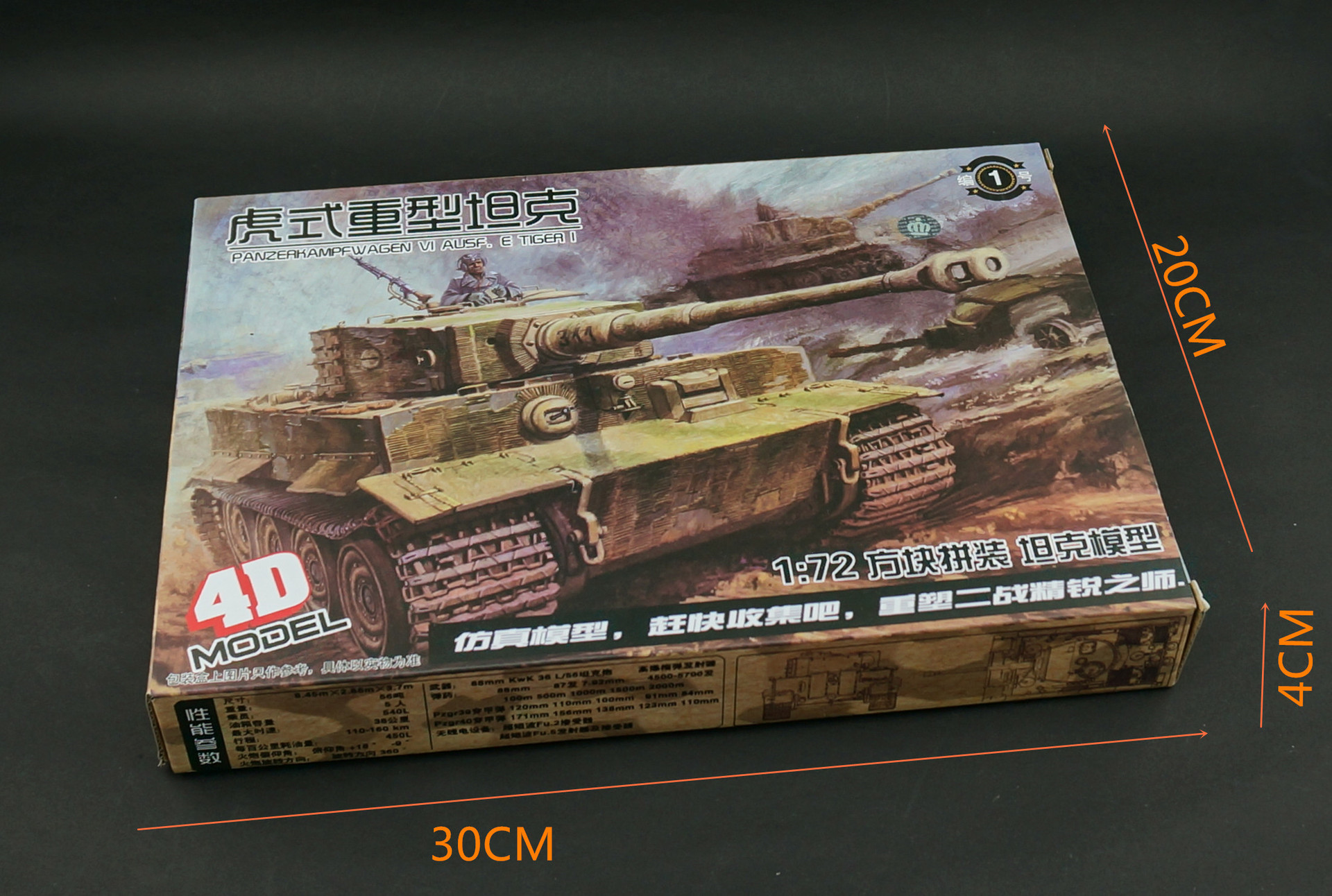 MM10195-07#4D二战坦克拼装模型1:72坦克模型DIY益智拼装军模明铭