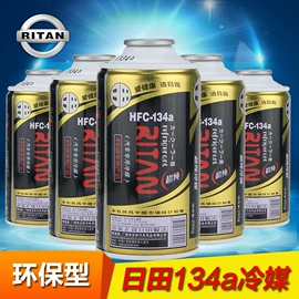冷媒;清洗/养护剂;防冻液
