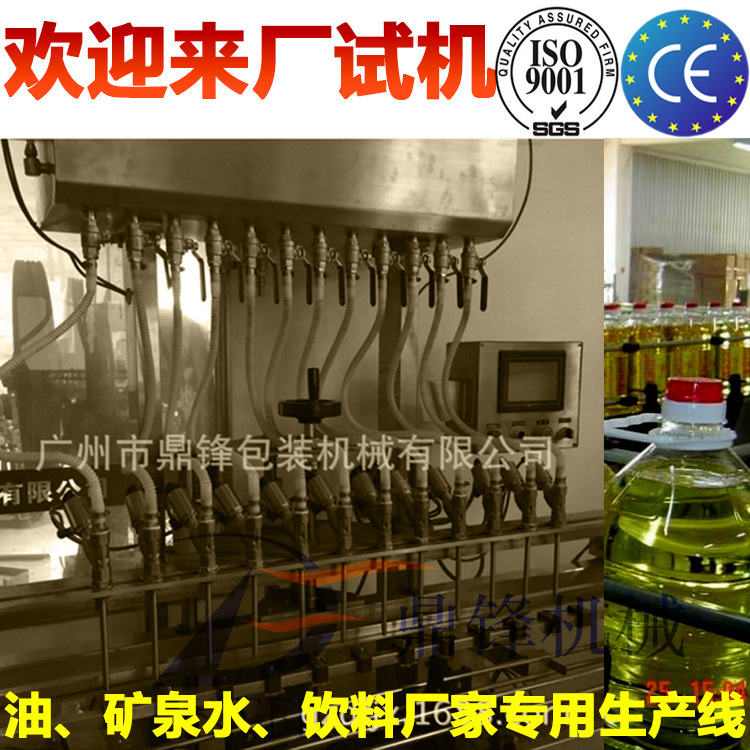 广州全自动食用油灌装生产线|花生油灌装生产线|油类定量灌装设备