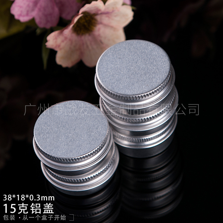 金属铝盒  美观15克金属铝盒 38*18*0.3厚度厂家直销