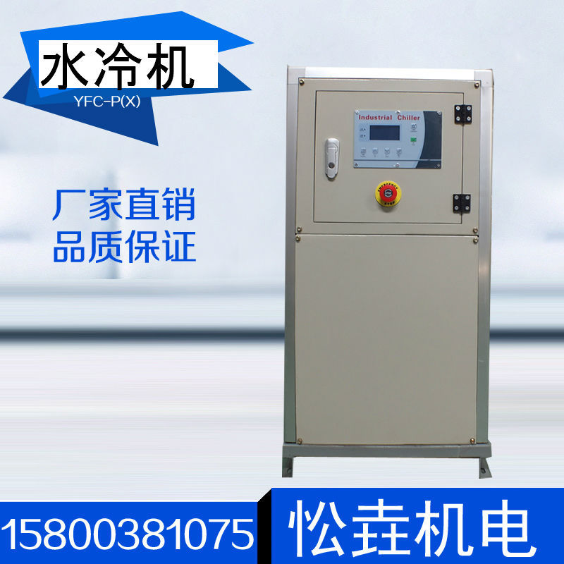 小型水冷机水温控制机恒温机冷水机冰水机节能变频高效制冷