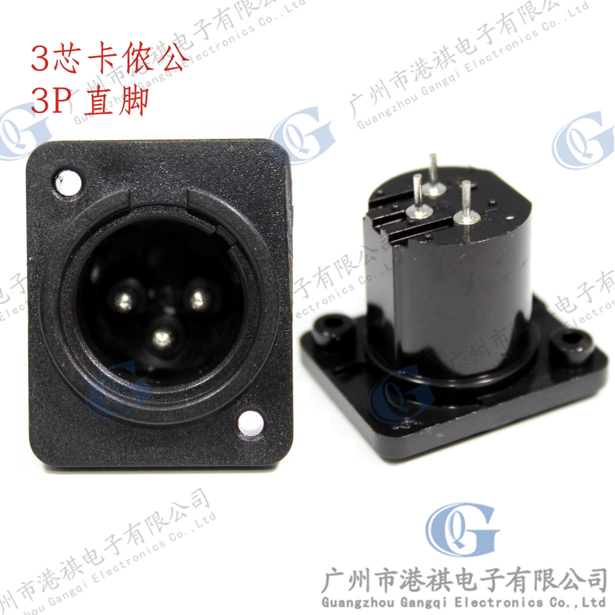 XLR卡侬座3芯平衡公座 麦克风音响舞台灯光信号卡农卡侬公座直脚