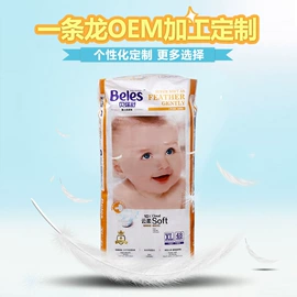 纸尿裤;卫生巾;一次性吸汗贴