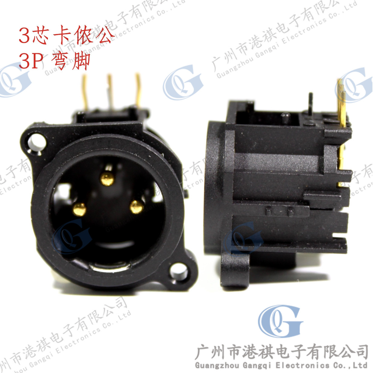 3芯卡侬插座三芯平衡卡农公XLR舞台灯光调音台卡龙插座PCB板弯脚