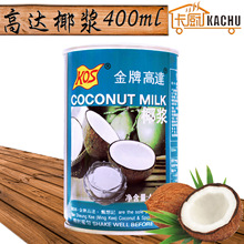 ���_Ҭ�{400ml  KOS����Ҭ֭�決��Ʒԭ�� �̲�DIY����¶