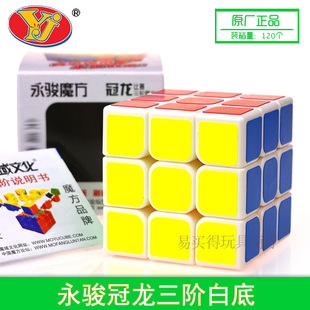[Magic Domain Crown Dragon Third-order White Background] Yongjun Magic Domain Crown Dragon Third-order Rubik's Cube Competition Rubik's Cube Filipino God endorsement