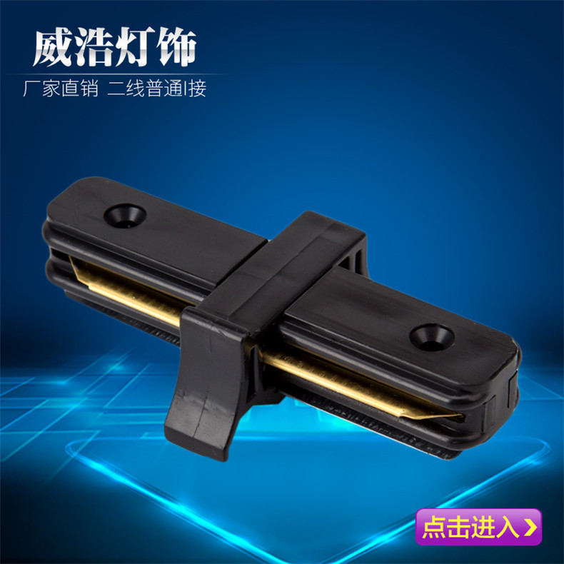 Led Lighting Accessories Second-Line Standard 1-Connect Clothing Spotlight Track Guide Rail Bar Led Lighting Accessories Second-Line Standard 1-Connect Clothing Spotlight Track Guide Rail Bar