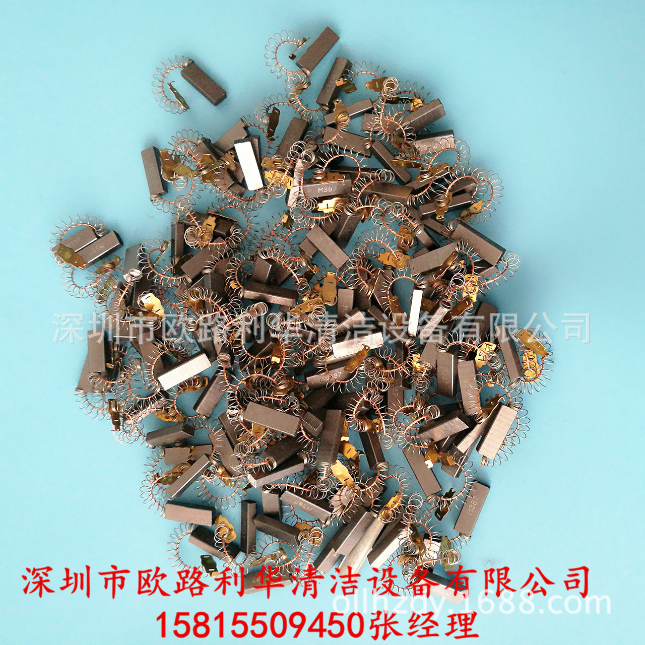 吸尘器碳刷 串励电机刷 白云 嘉美 洁霸牌电机