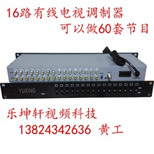 CATV调制器16路一体机酒店数字电视改造设备多路调制器混合器